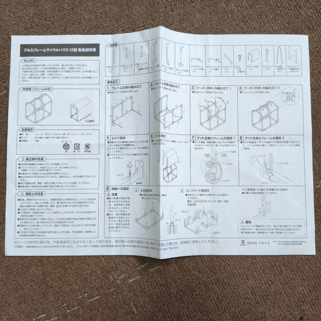 鎮*１様 アルミフレーム　サイクルハウス　ACI-2SLG Light gray