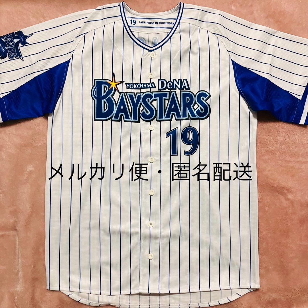 横浜DeNAベイスターズ 山崎康晃　ホームユニフォームOサイズ