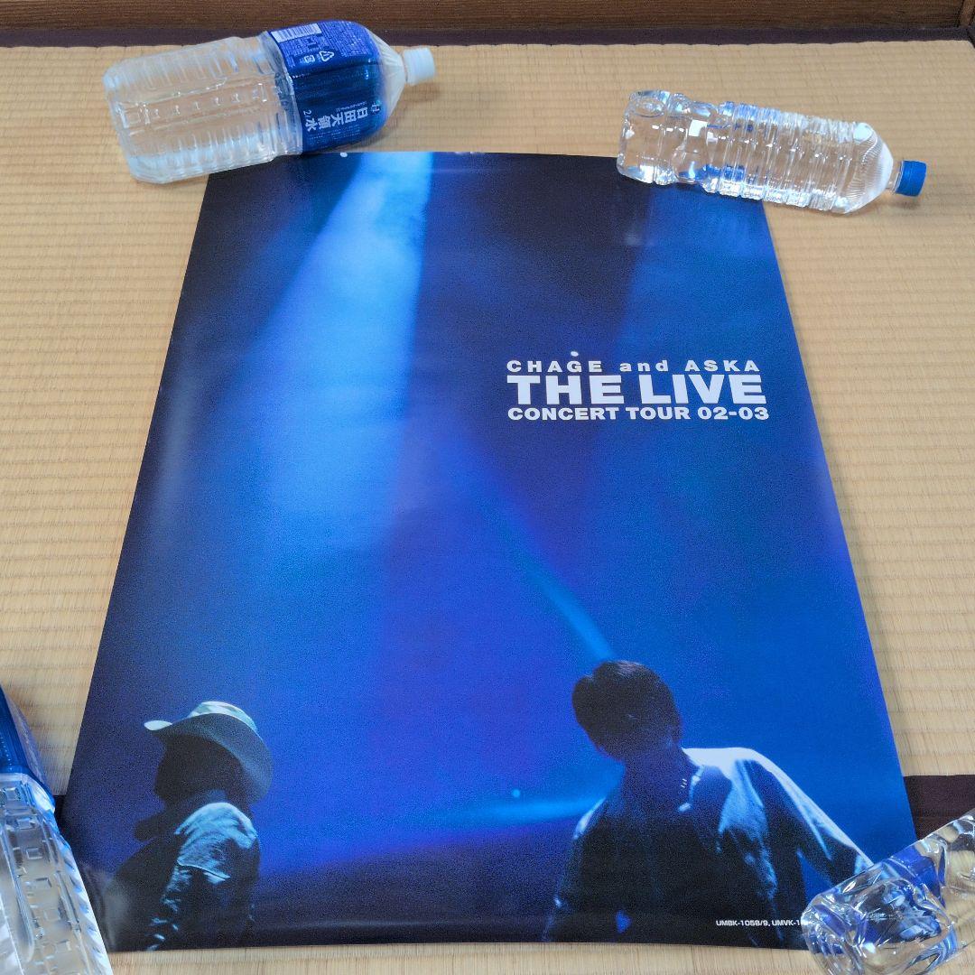 CHAGE&ASKA ポスター１７枚