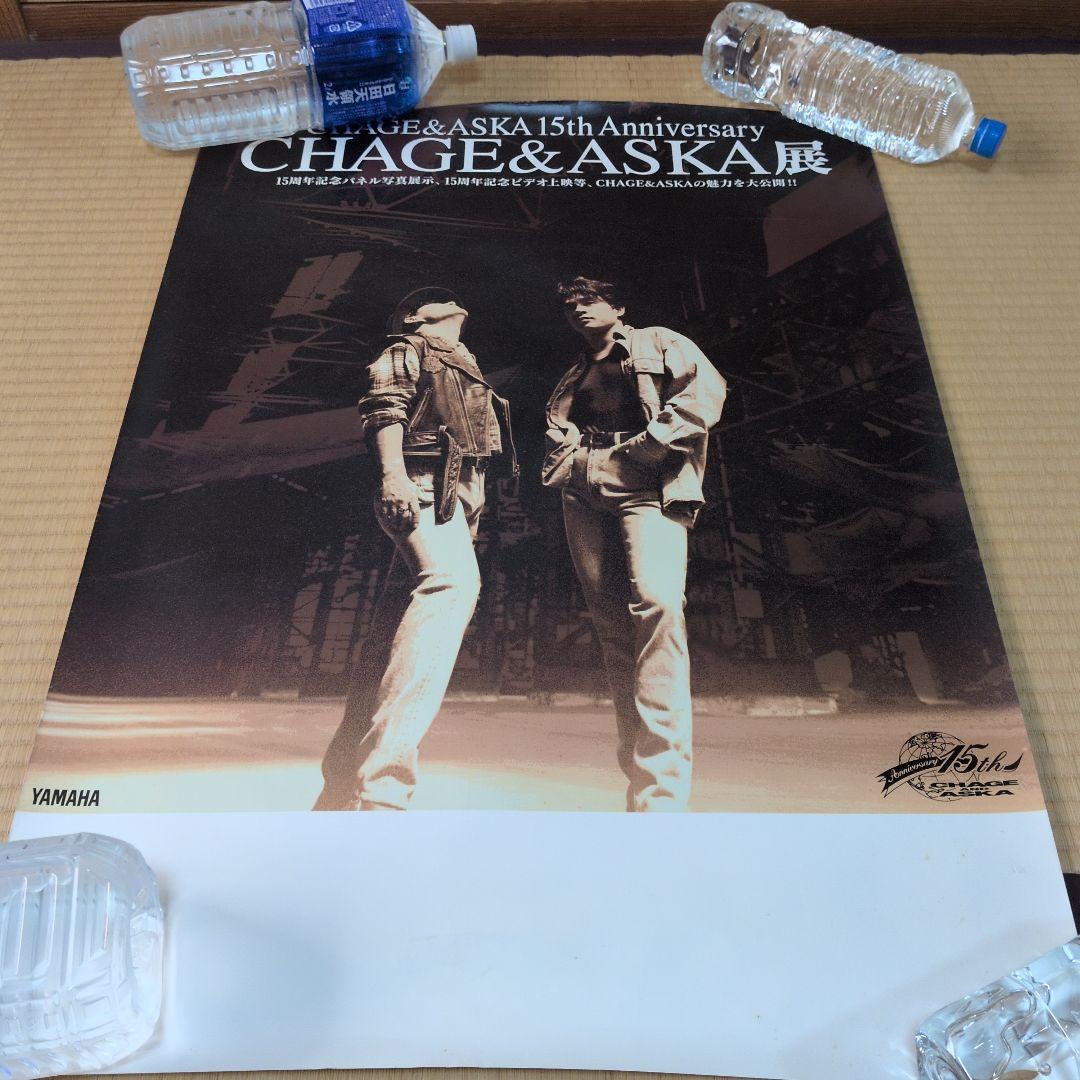 CHAGE&ASKA ポスター１７枚
