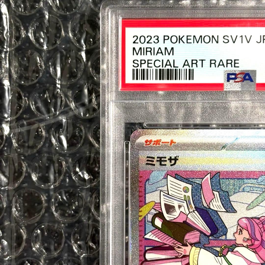 PSA9 ミモザ SAR 105/078 SV1V JP 2023 Miriam
