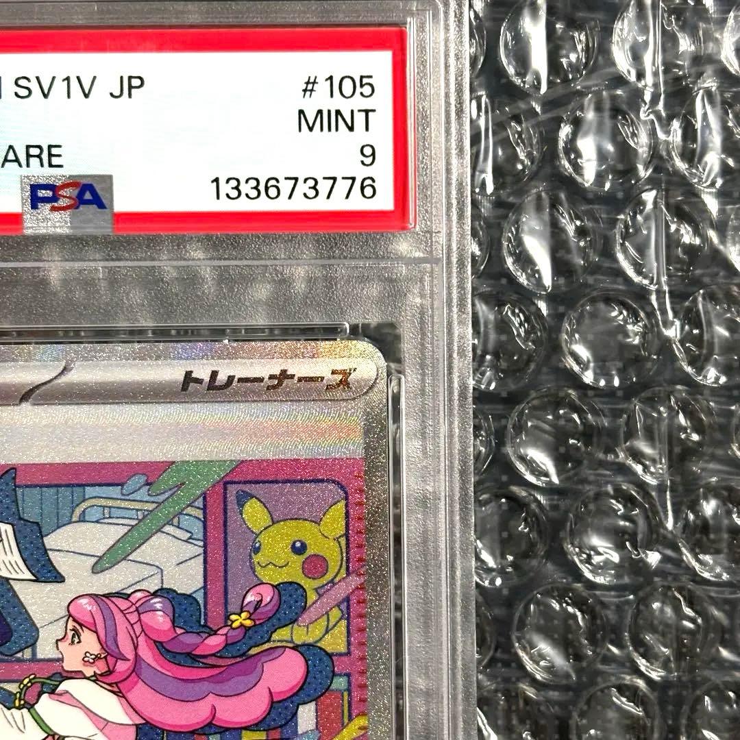 PSA9 ミモザ SAR 105/078 SV1V JP 2023 Miriam