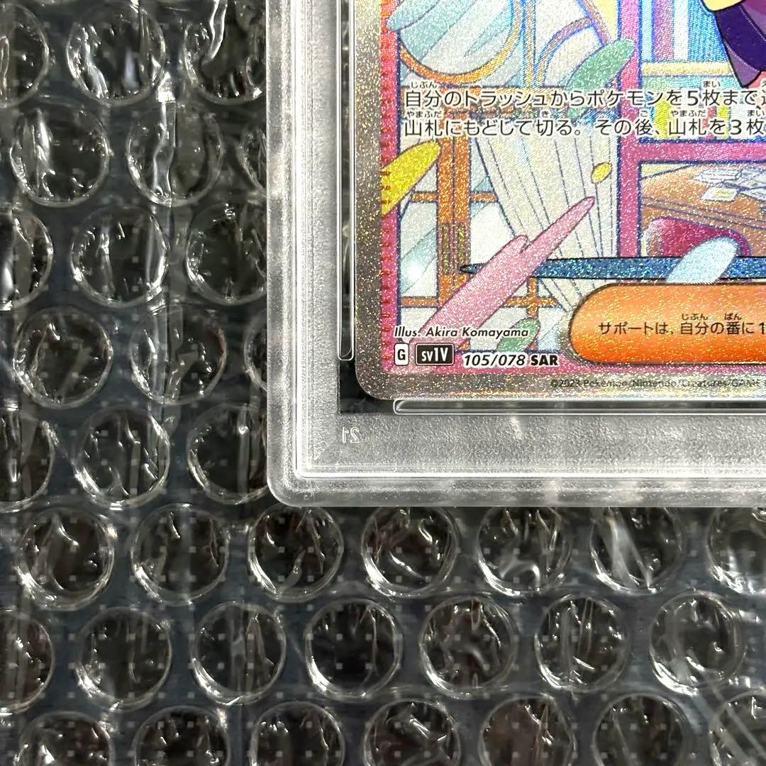 PSA9 ミモザ SAR 105/078 SV1V JP 2023 Miriam