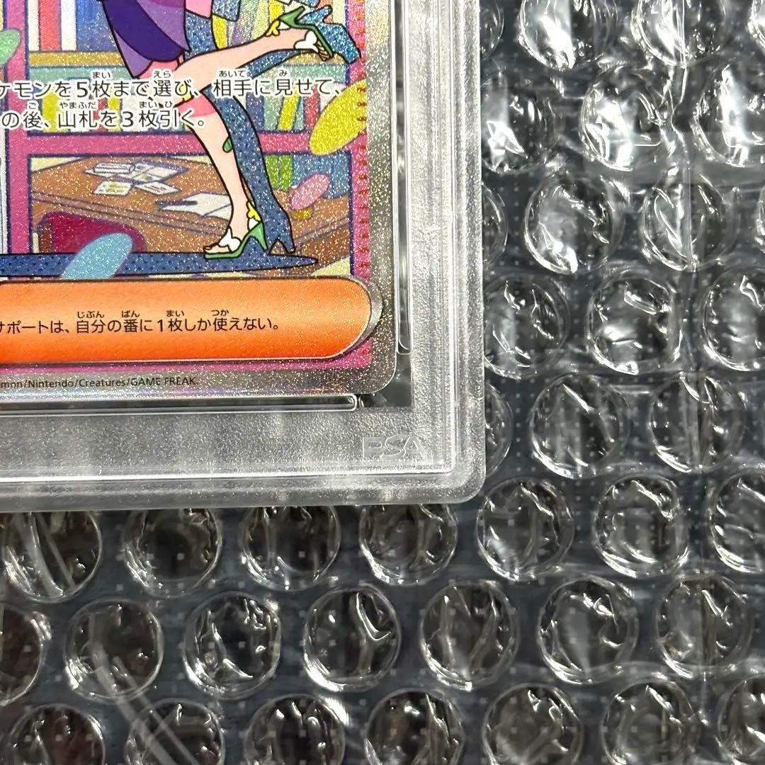 PSA9 ミモザ SAR 105/078 SV1V JP 2023 Miriam