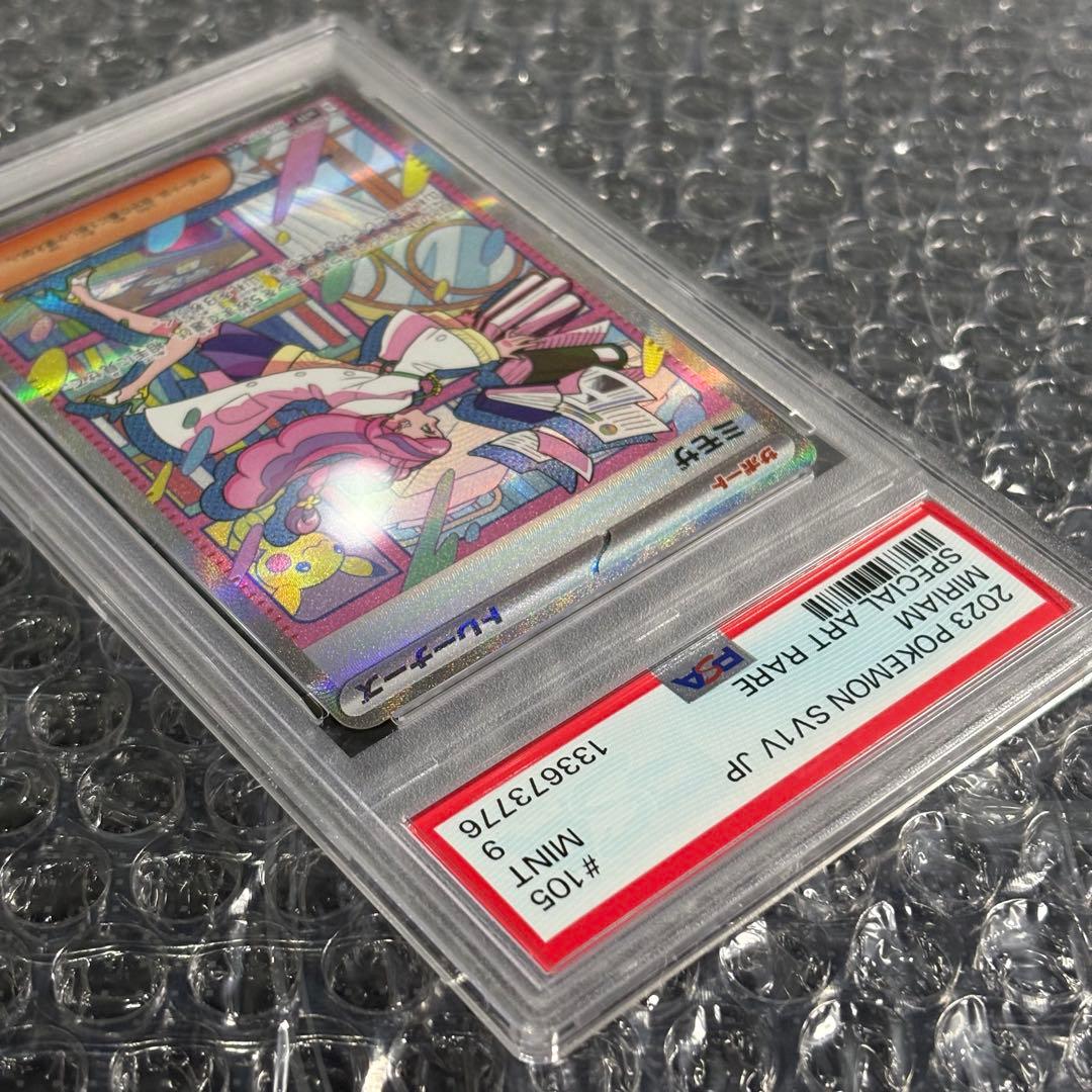 PSA9 ミモザ SAR 105/078 SV1V JP 2023 Miriam