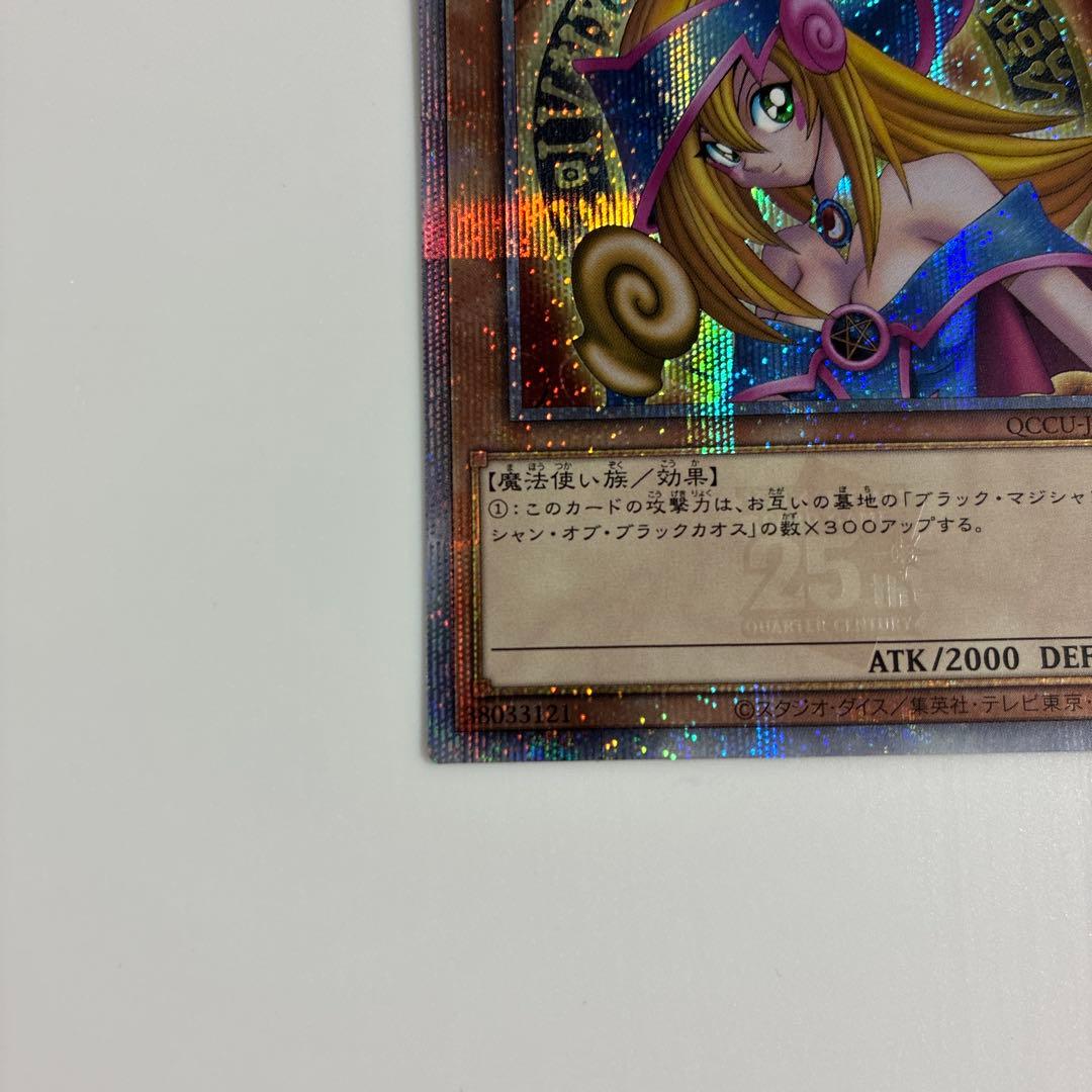 遊戯王 ブラック・マジシャン・ガール 25th QCCU-JP002 クオシク