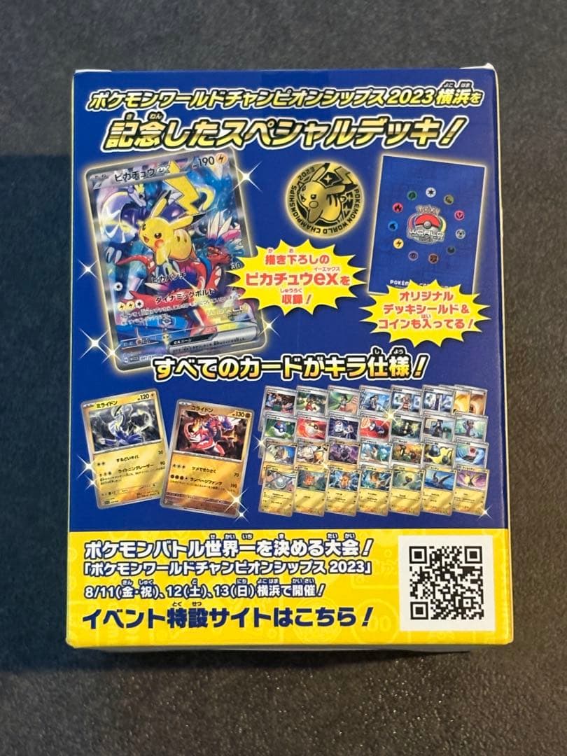 【新品未開封】横浜記念デッキ ピカチュウWCS2023横浜