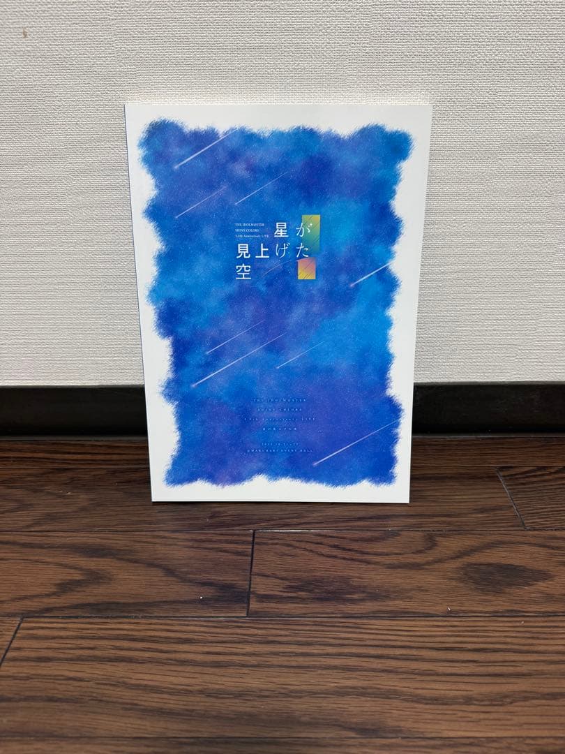 シャニマス公式パンフレット6セット