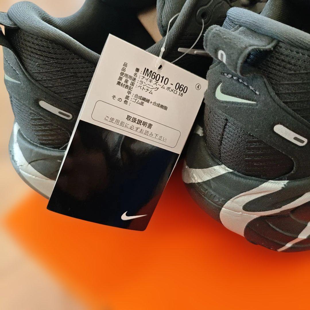 NIKE ナイキ　ボメロ18 27.5
