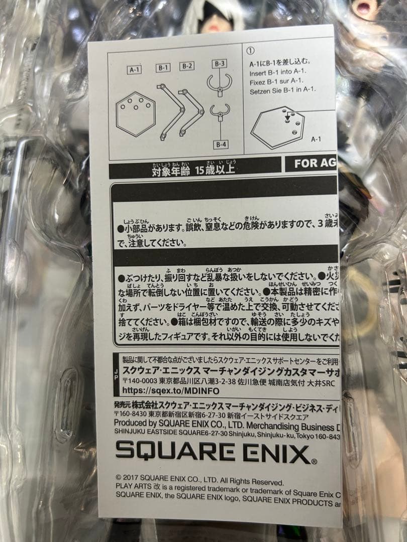 PLAY ARTS改 2B DX版 「NieR：Automata」