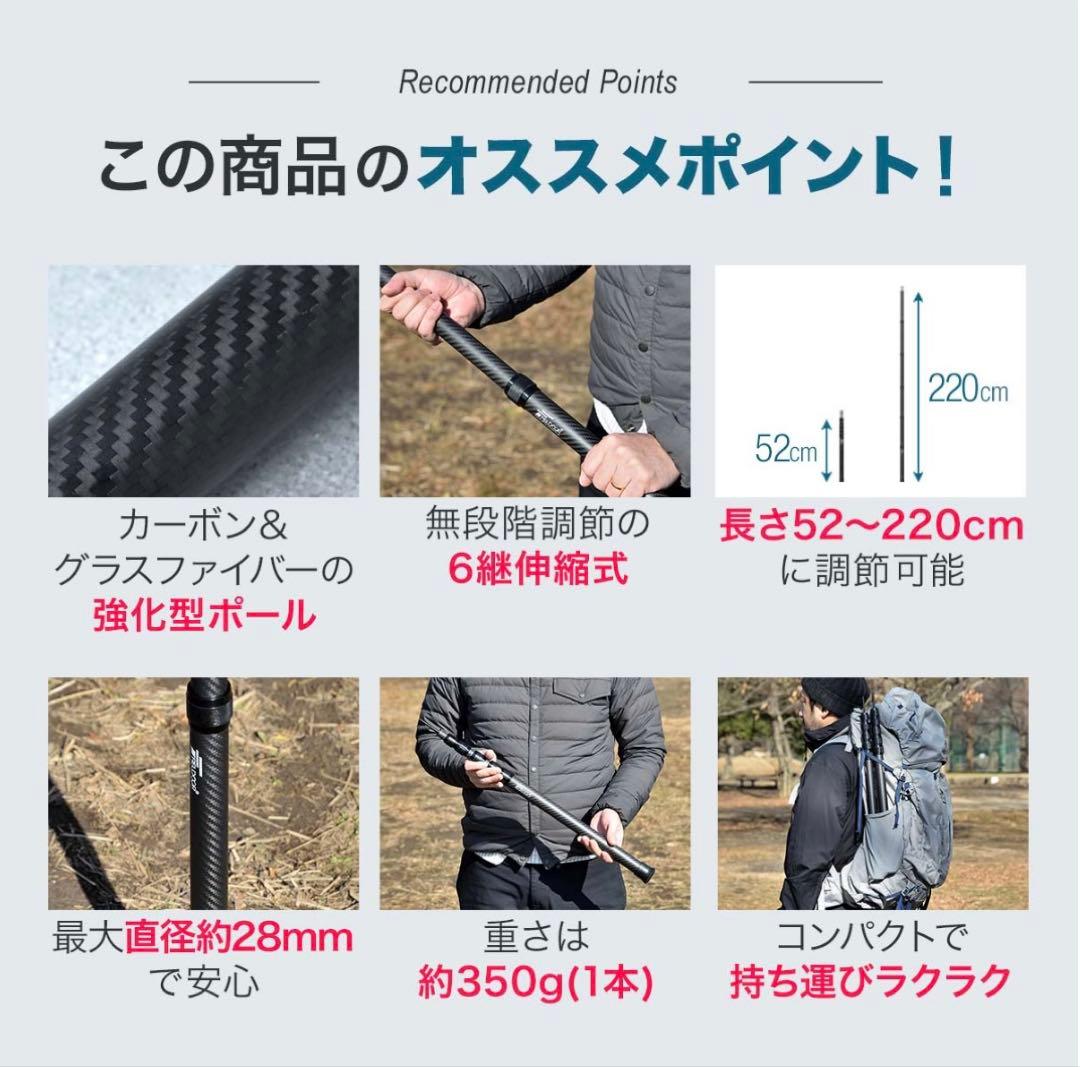 ①②FIELDOOR テントポール 軽量 カーボン製テントポール 4本セット