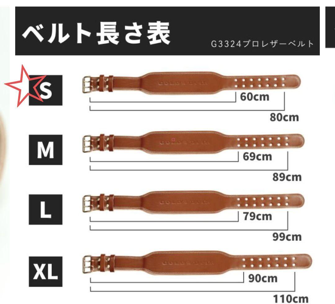 GOLD'S GYM プロレザー　ベルト Sサイズ オンライン完売
