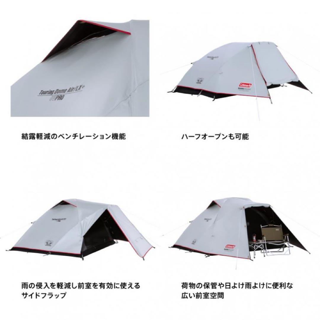 Coleman ツーリングドームLX＋ 210x180x120cm