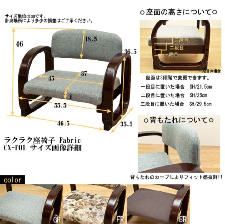 座椅子　Fabric　FL【カタログ価格】17,800円(税抜)