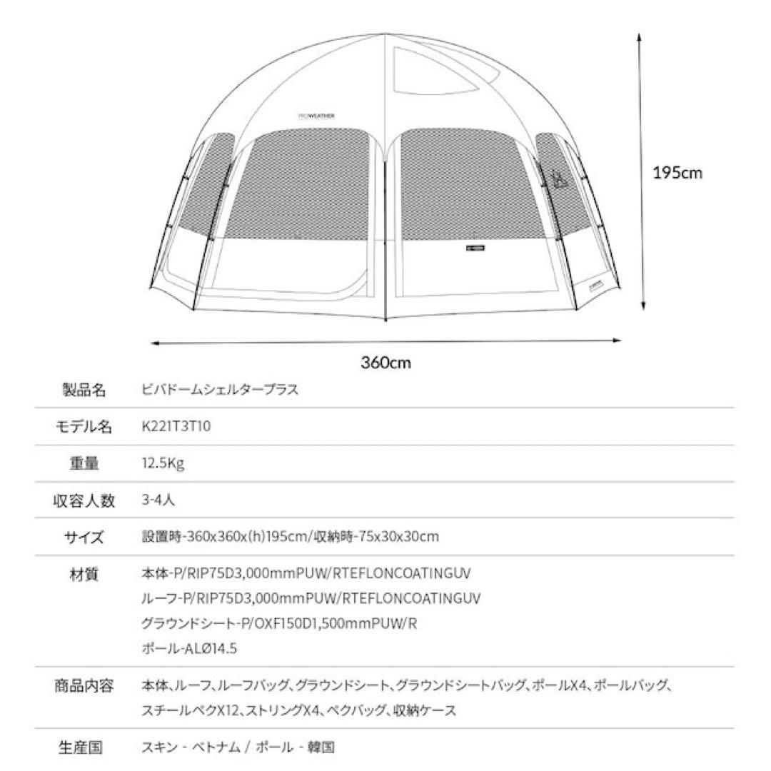 キャンプ　テント　KZM Viva+ ドームシェルター カーキ【新品未開封品】