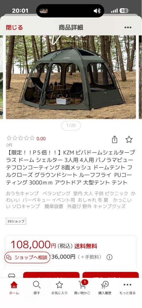 キャンプ　テント　KZM Viva+ ドームシェルター カーキ【新品未開封品】