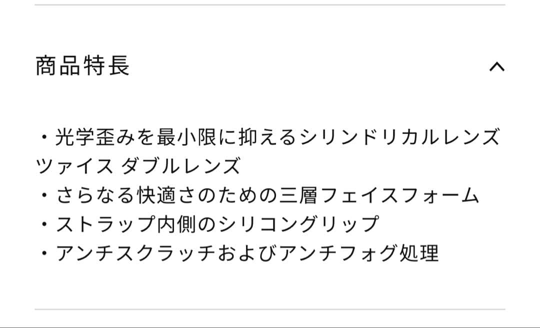 POC OPSIN WF ゴーグル 新品・未使用品