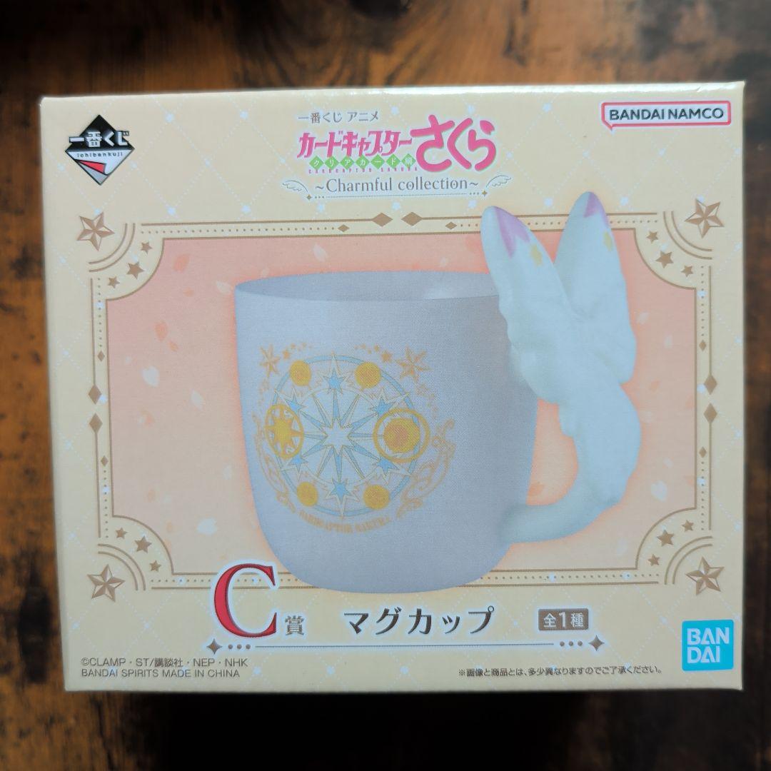 カードキャプターさくら一番くじ