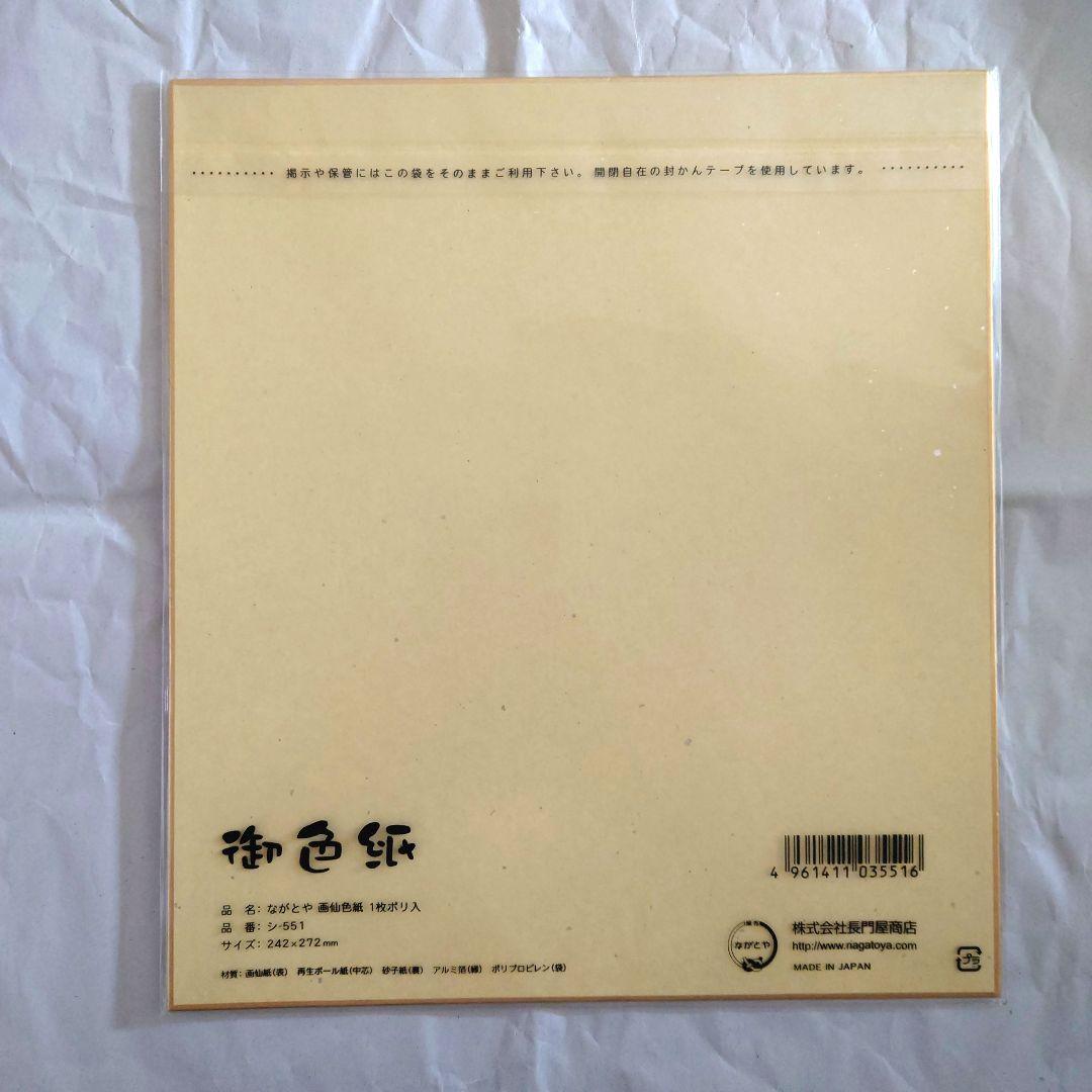 当選通知書付き　岡本信彦　直筆サイン色紙 天鏡のアルデラミン