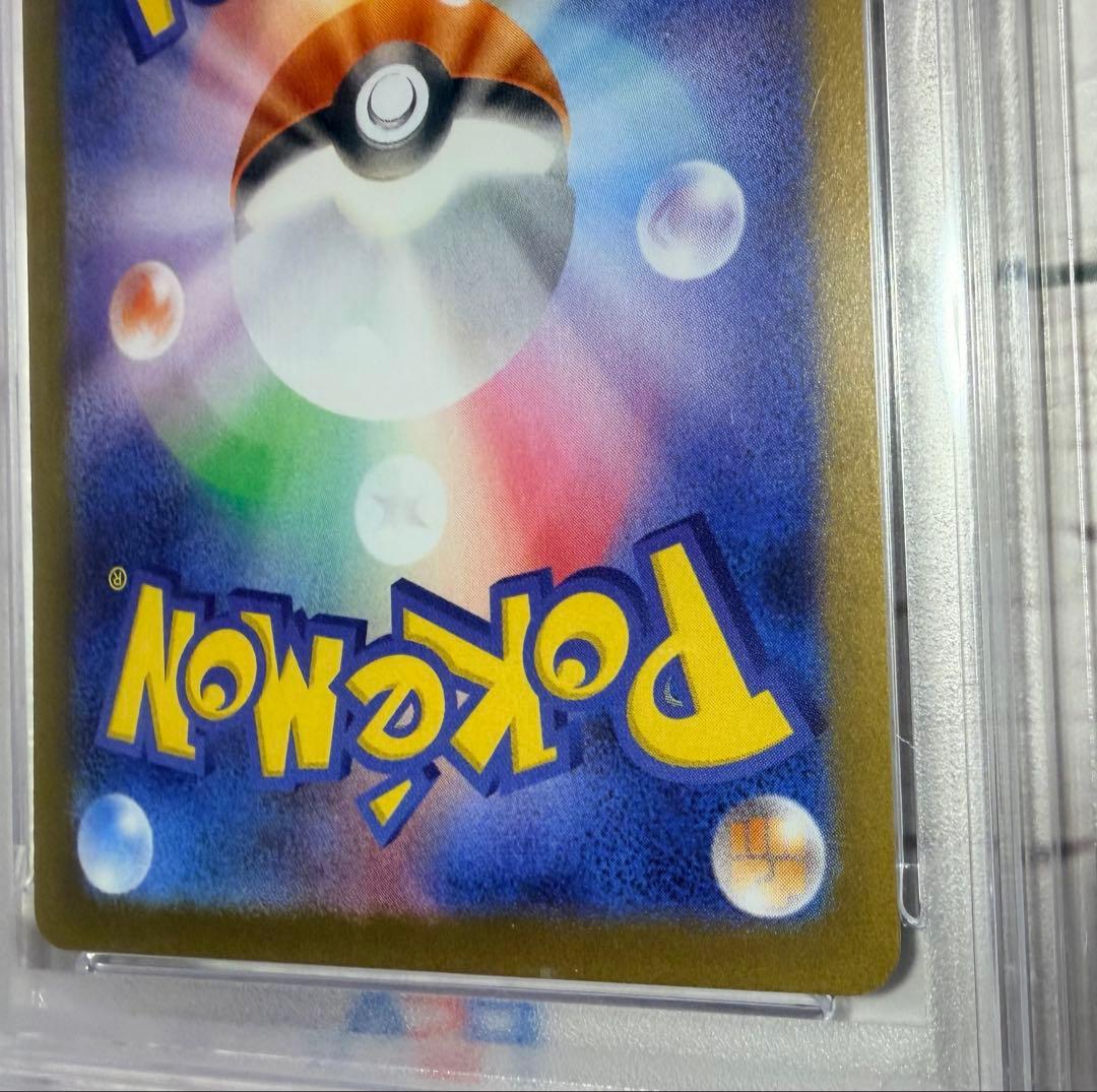 ポケモンカードゲーム ヒロシマのピカチュウ 261/SV-P PSA10
