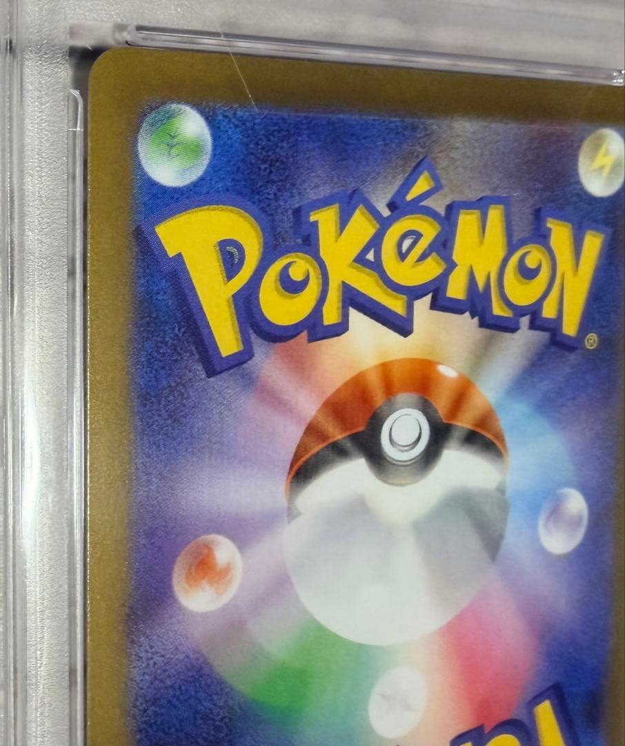 ポケモンカードゲーム ヒロシマのピカチュウ 261/SV-P PSA10