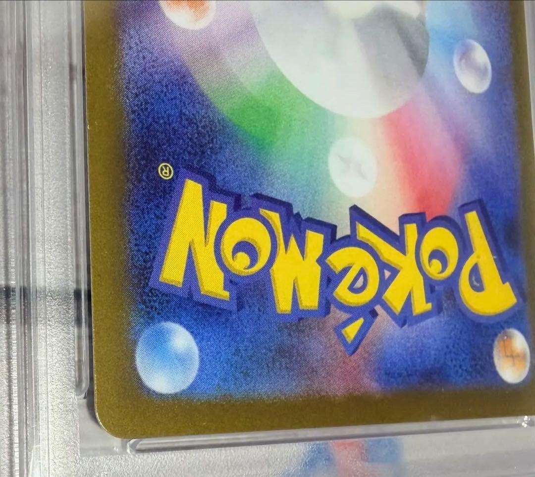 ポケモンカードゲーム ヒロシマのピカチュウ 261/SV-P PSA10