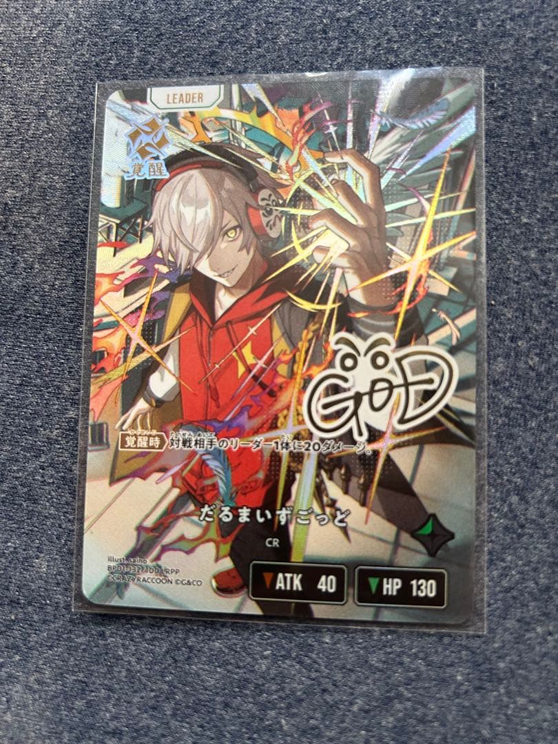 だるまいずごっど LRPP XrossStars クロスタ