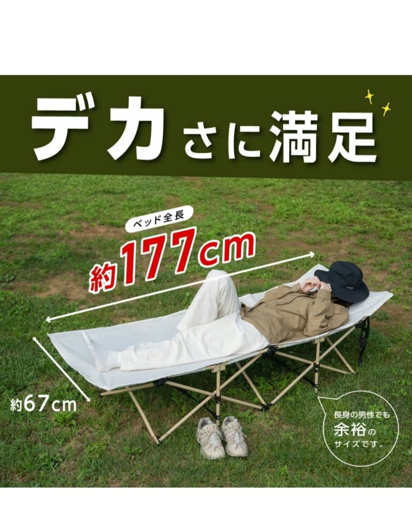 新品　キャンピングコット アウトドアコット　アウトドアベッド　折り畳み　2WAY