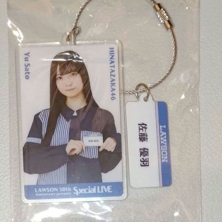ヒロ 2セット 佐藤 正源司陽子