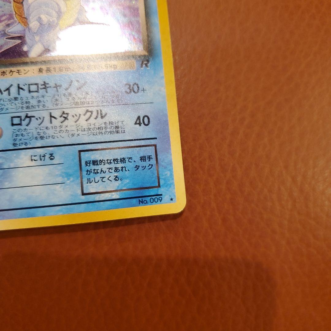 美品 わるいカメックス 第4弾拡張パック ロケット団　ポケモンカード