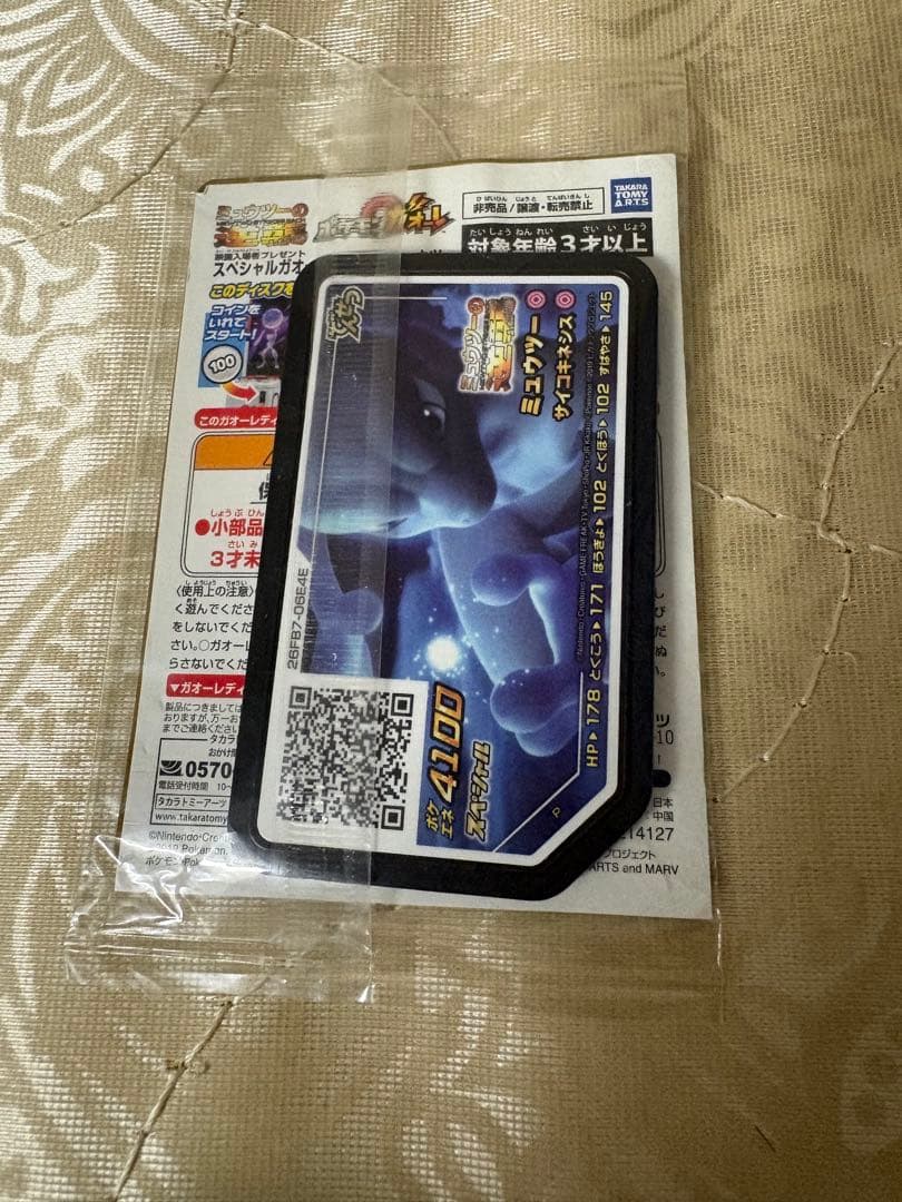 【未開封 プロモ】 アーマードミュウツー ポケモンカード