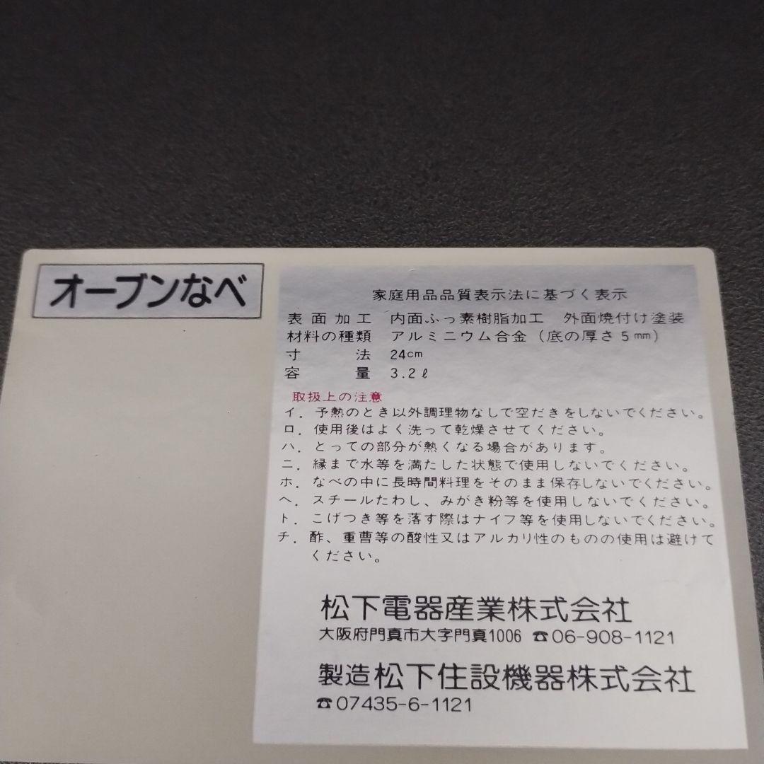 オーブン対応 グリル鍋 24cm