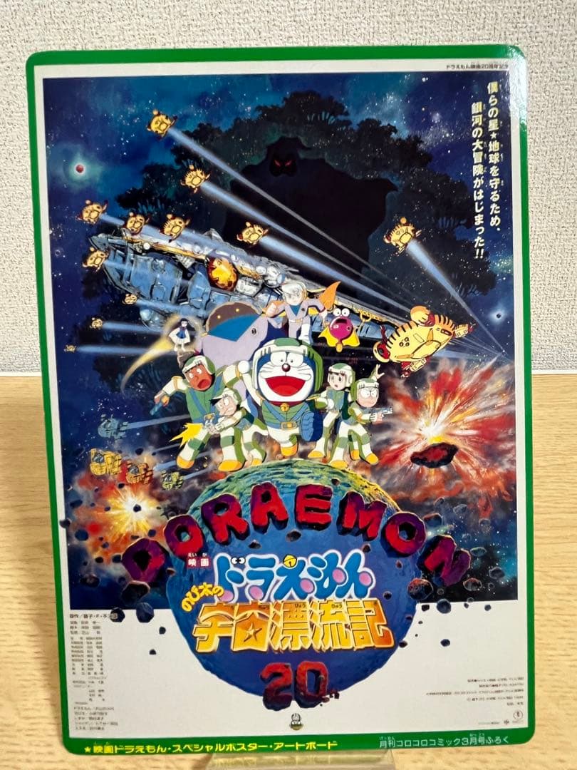 ポケットモンスター＆ドラえもん 映画ポスター
