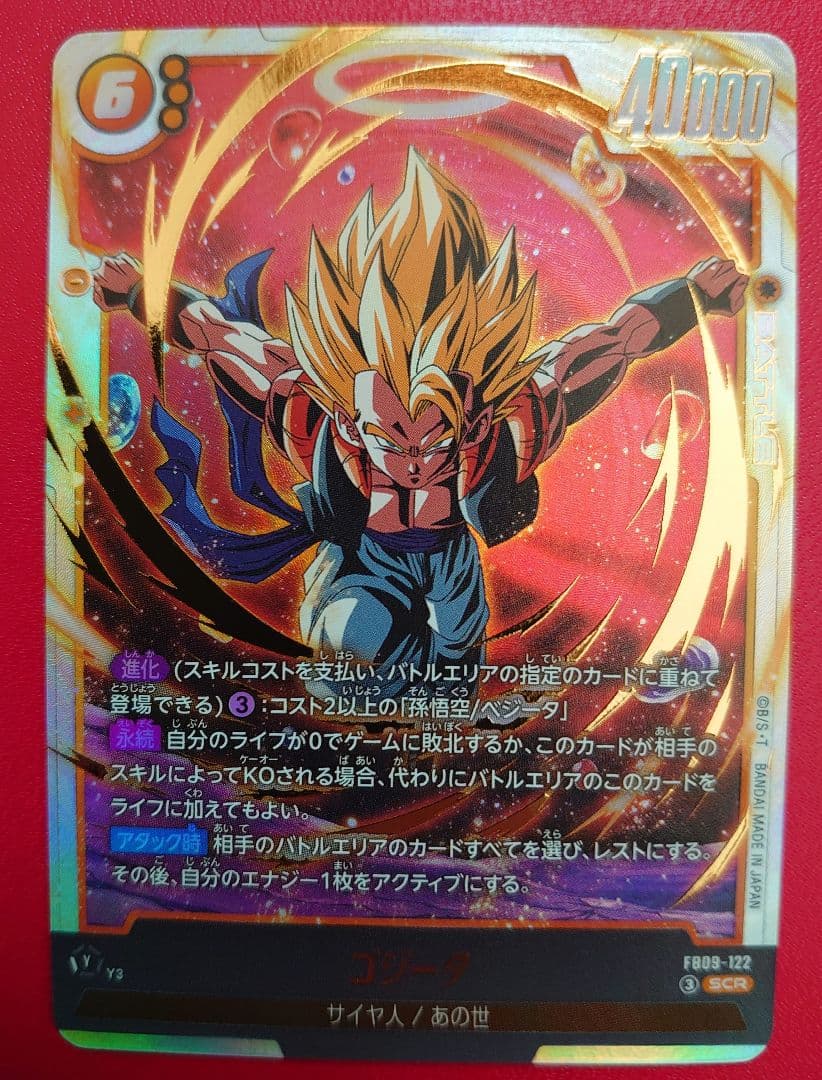 ドラゴンボールカードセット フュージョンワールド