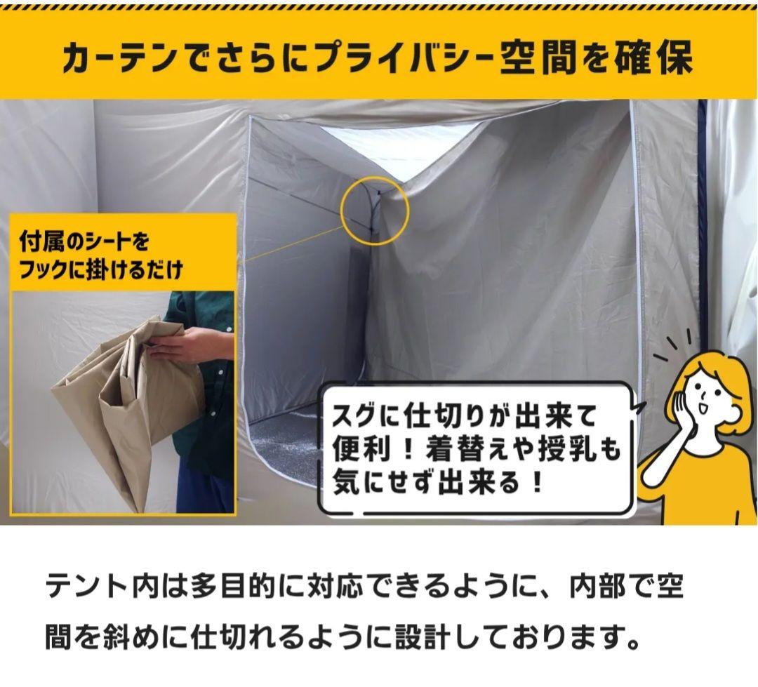 【地震がやってくる？！】大切な人を性犯罪などから守る！防災ワンルーム テント