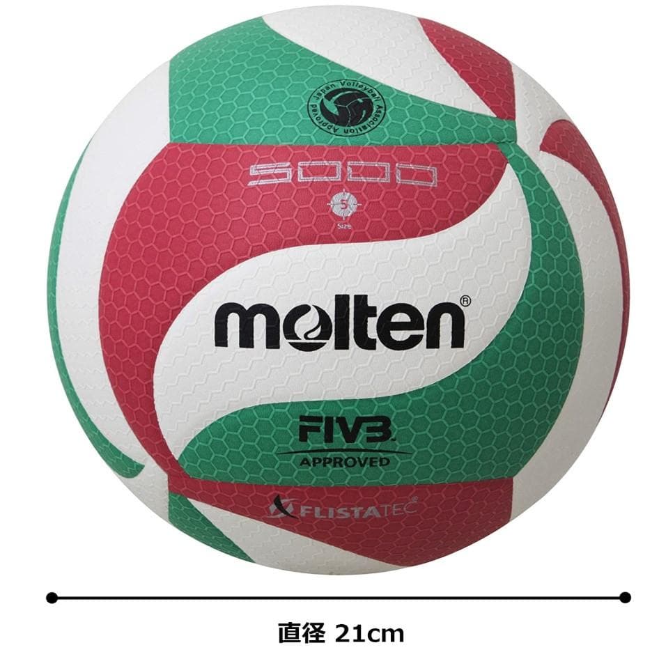 ★大人気！ @モルテン フリスタテックバレーボール　５号球 検定球