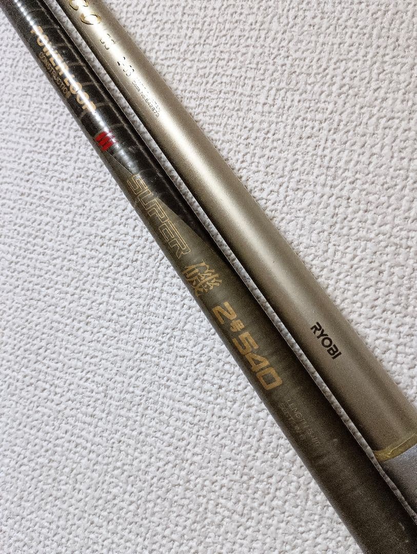 NFTパワーループスーパー磯2号5.4m&リョービサイノスSS磯2号5.3m