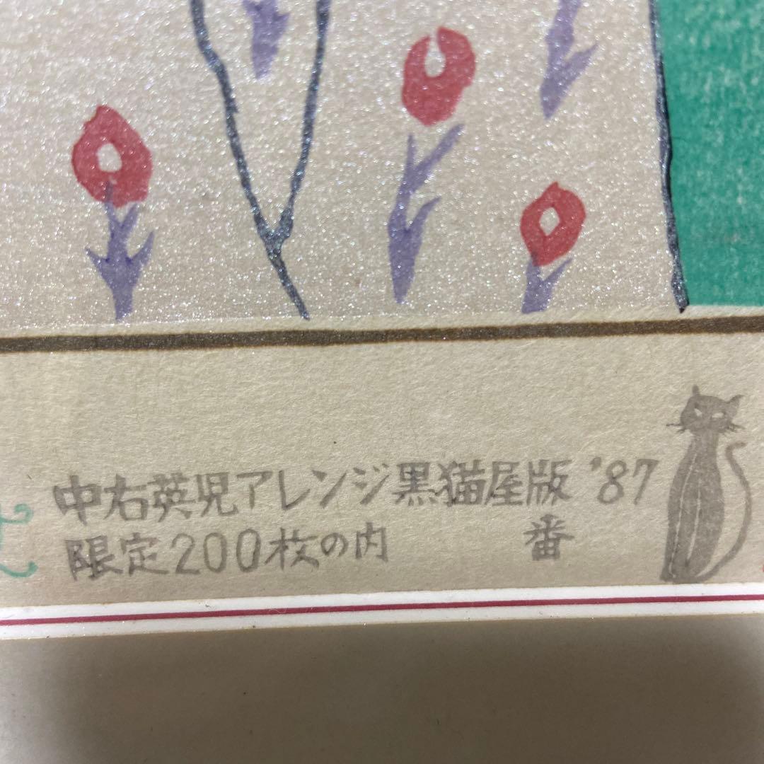 木版画 女性の肖像 1987年制作