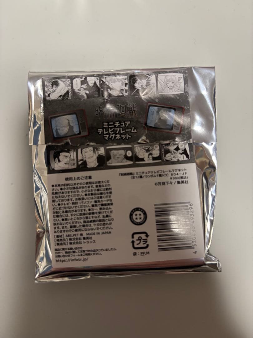 12種類コンプ③ ミニチュアテレビフレームマグネット 呪術廻戦