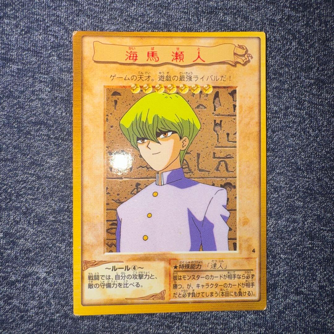 遊戯王 トレーディングカードセット 1998年製
