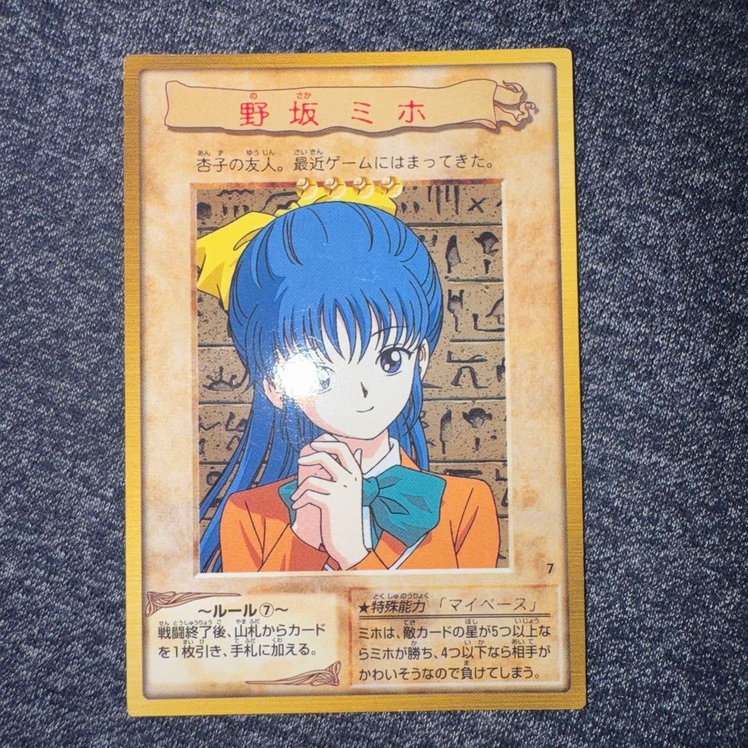 遊戯王 トレーディングカードセット 1998年製
