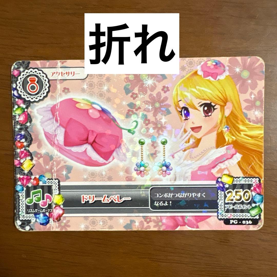 【まとめ売り】アイカツカード 51枚 ＋ IC CARD 2枚 バラ売り可
