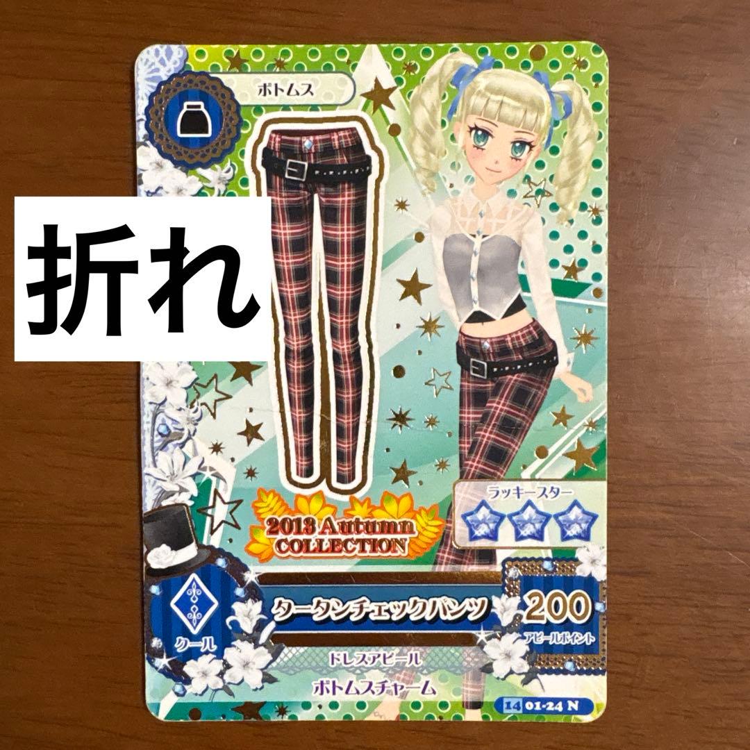 【まとめ売り】アイカツカード 51枚 ＋ IC CARD 2枚 バラ売り可
