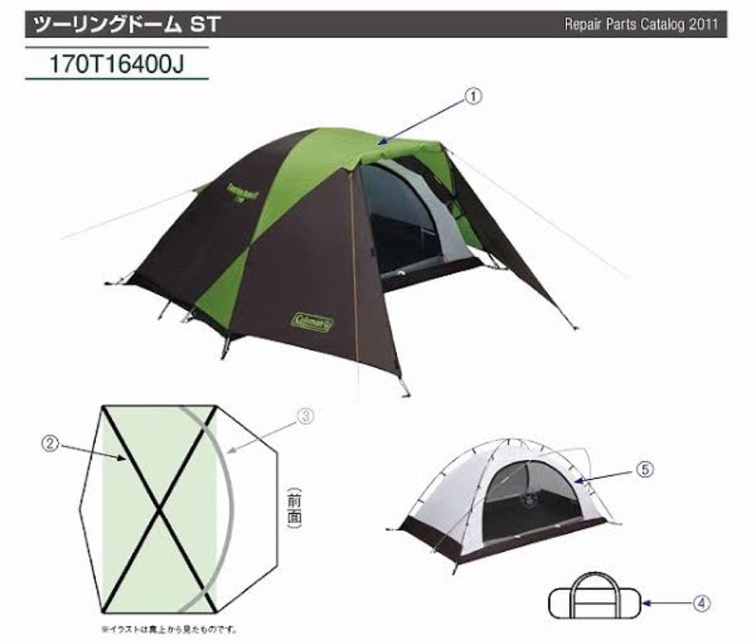 Coleman ツーリングドーム ST 新品170T16400J