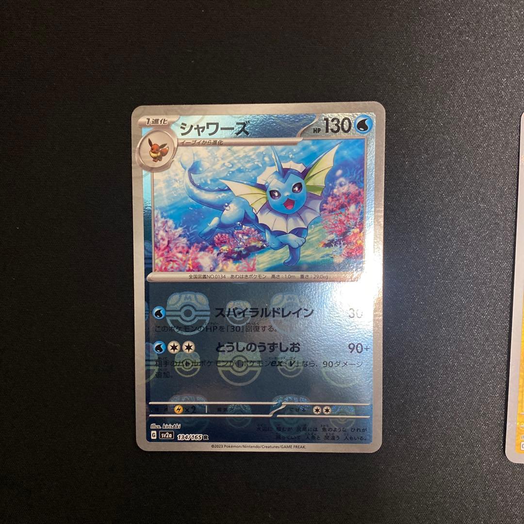 ポケモンカード151 ブイズ マスターボールミラー 3枚セット