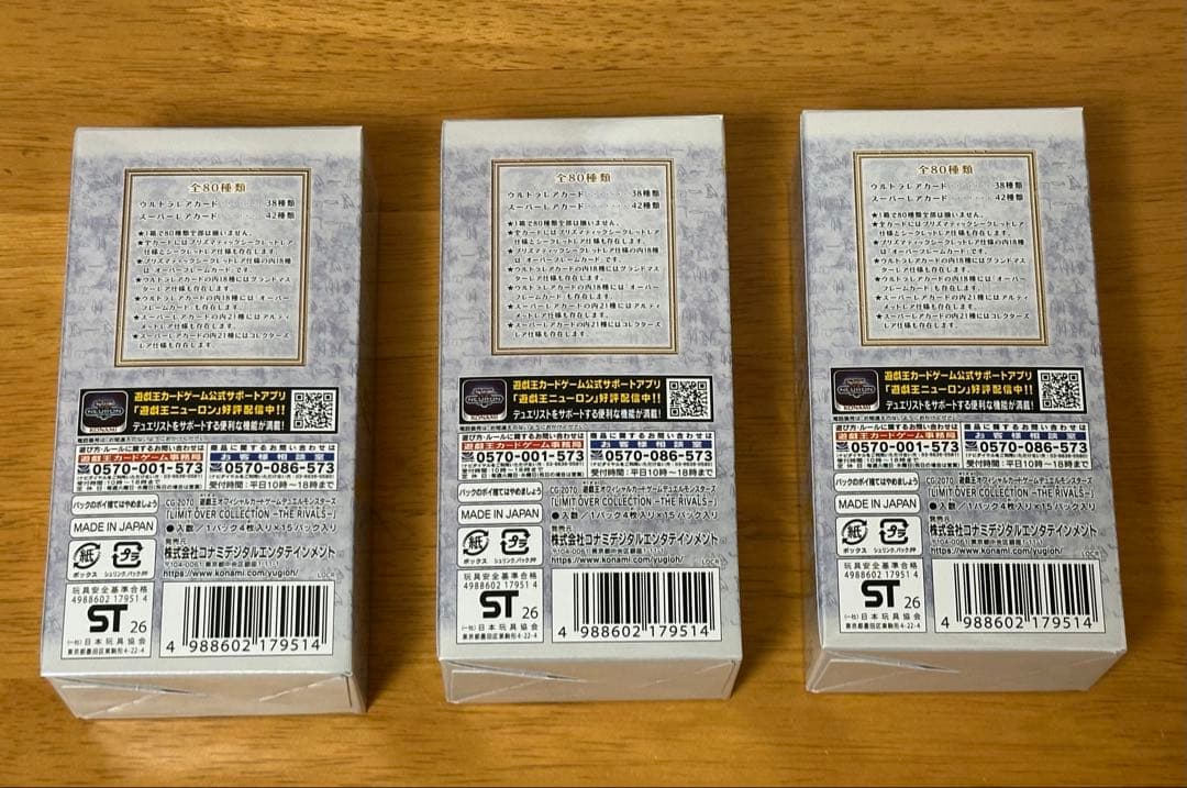 遊戯王　リミットオーバーコレクション　3BOX シュリンク無し　新品未開封品