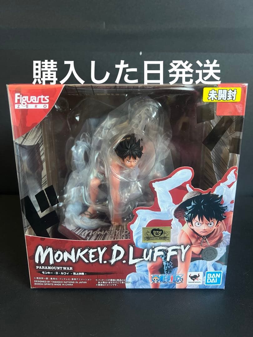 ワンピース フィギュアーツZERO モンキー・D・ ルフィ 頂上決戦