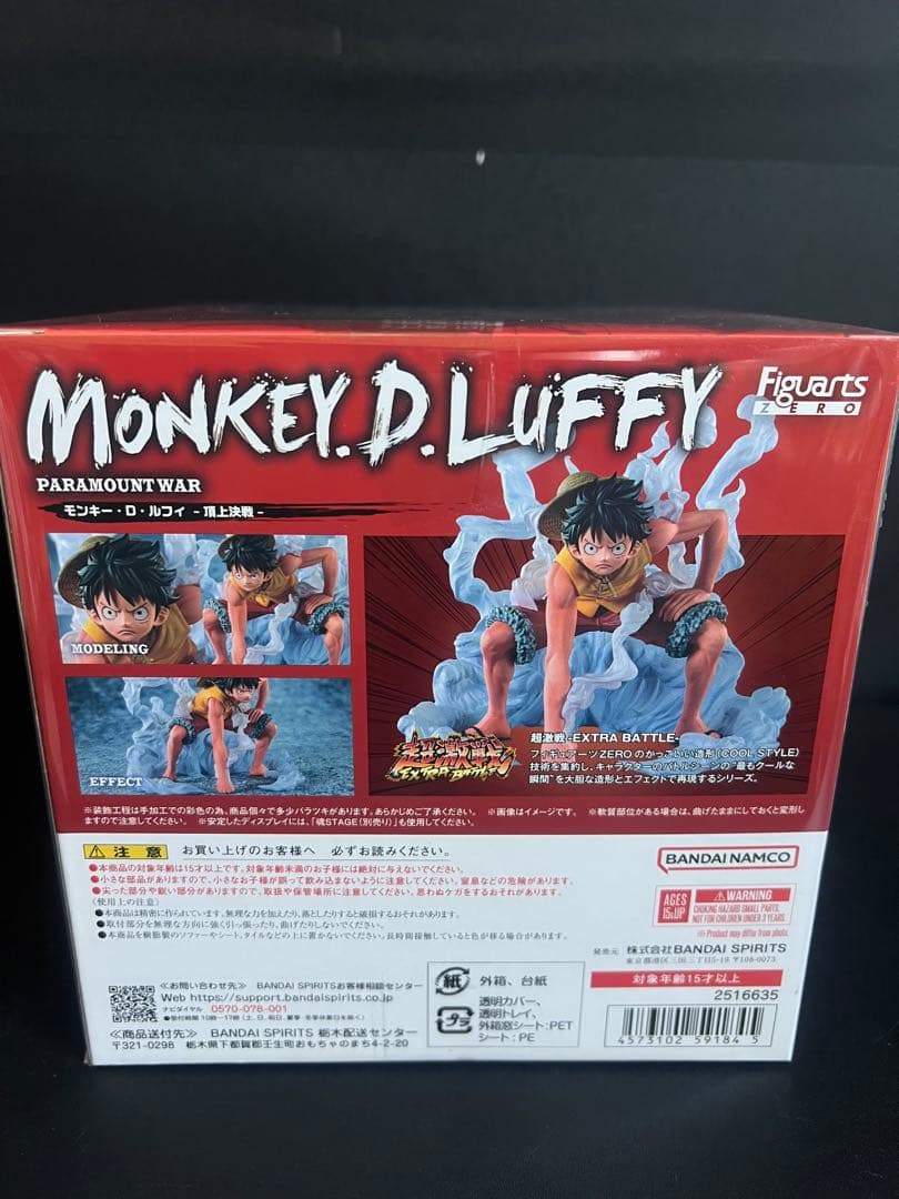 ワンピース フィギュアーツZERO モンキー・D・ ルフィ 頂上決戦
