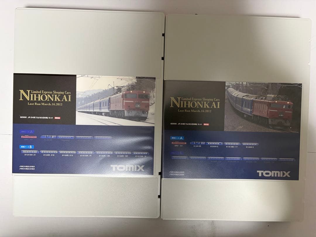 限定品！　TOMIX　92996 JR 24系　さよなら　日本海