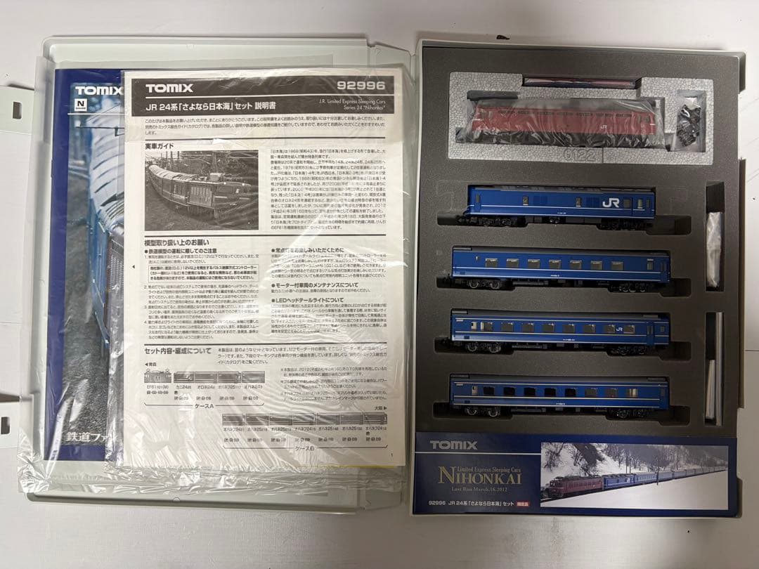 限定品！　TOMIX　92996 JR 24系　さよなら　日本海